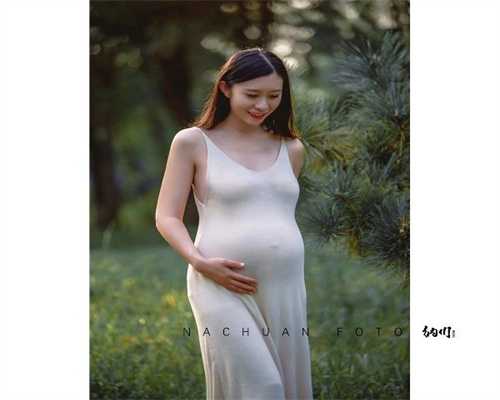 天津代孕生殖_女性怀孕多长时间能够检查出来比