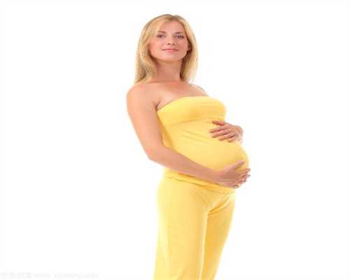 天津代孕生殖_女性怀孕多长时间能够检查出来比