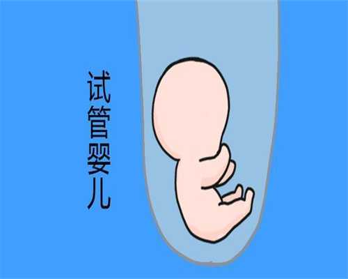 天津代孕试管`天津助孕科普`孕妇甲亢指数低怎么办